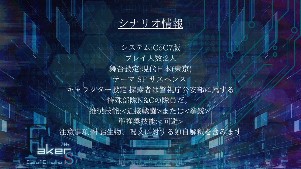 『FAKERs』SPLL:E197649