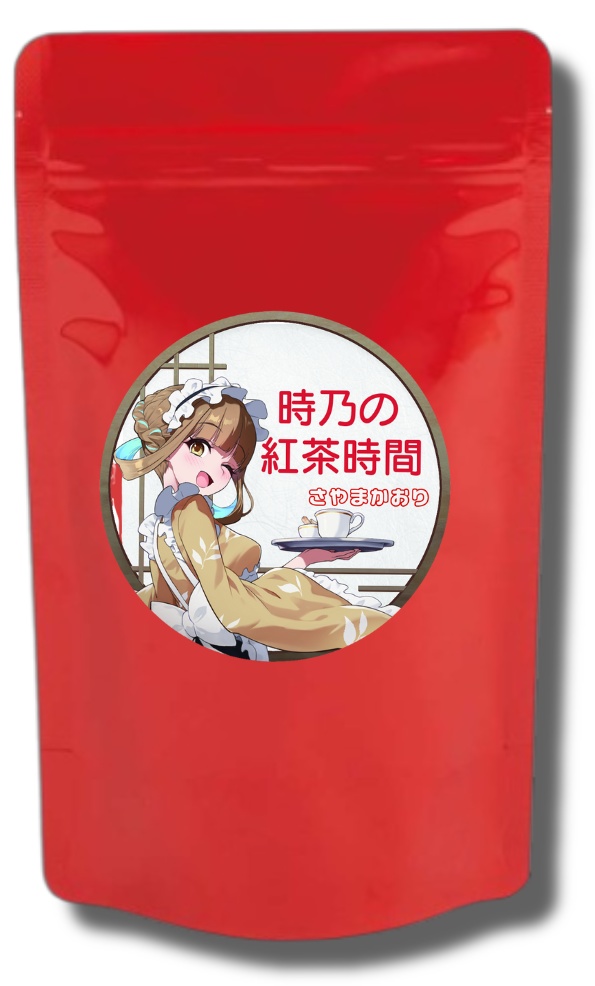 【クリックポストで発送】時乃の紅茶時間(和紅茶)