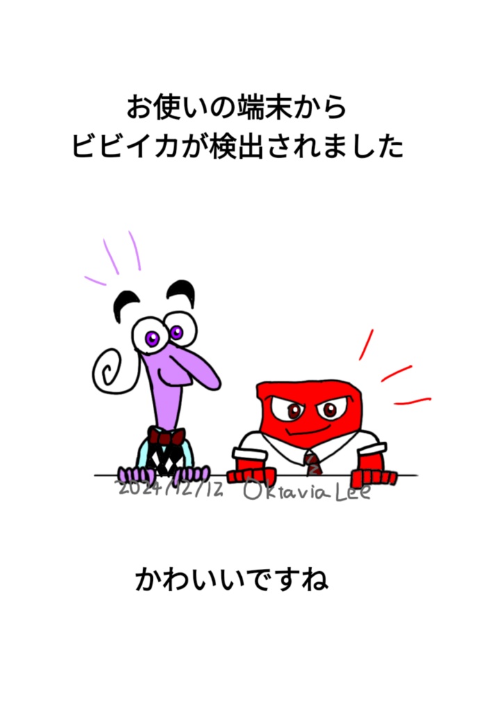 ビビイカポストカード