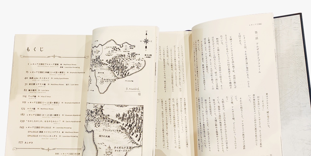 レオニア王国記 第一部総集編+よみびと セット販売