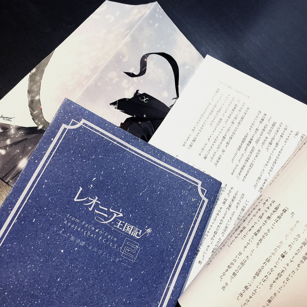 レオニア王国記 第一部総集編+よみびと セット販売