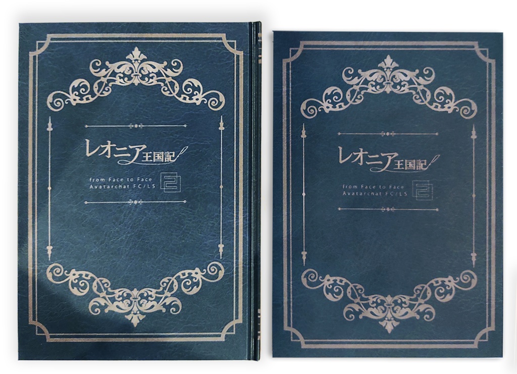 レオニア王国記 第一部総集編+よみびと セット販売