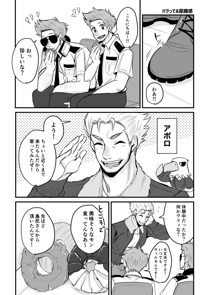 Delta Oscar ロコモコバスターズ Booth