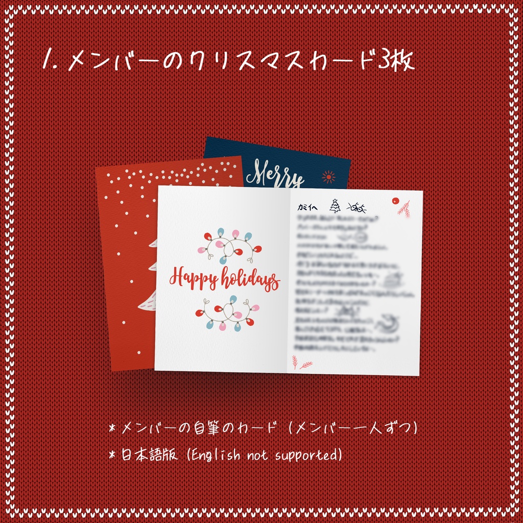 アンバーのクリスマス準備BOX