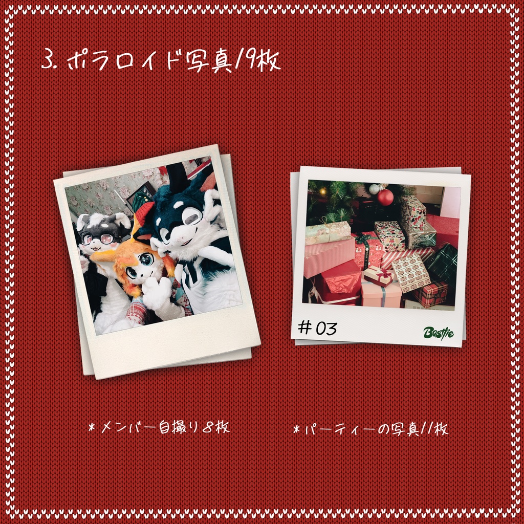 アンバーのクリスマス準備BOX