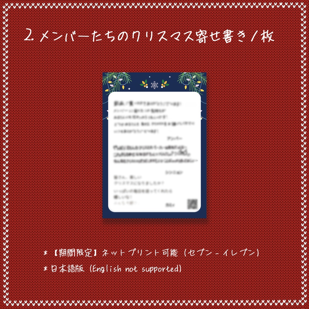 アンバーのクリスマス準備BOX