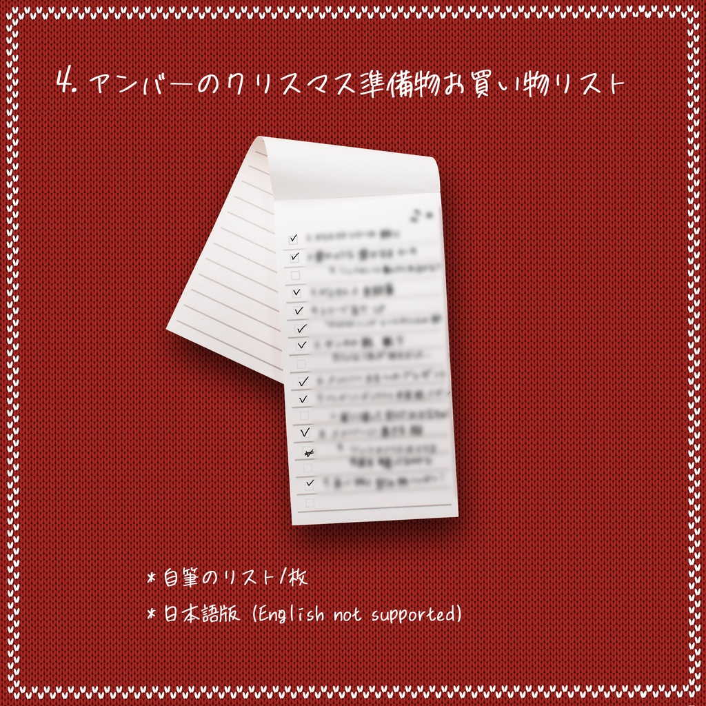 アンバーのクリスマス準備BOX