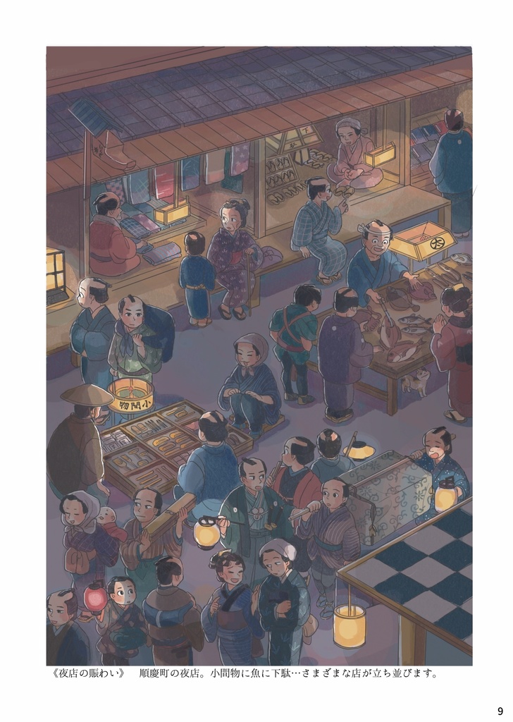 あの日のこの街 江戸時代の大坂の風景