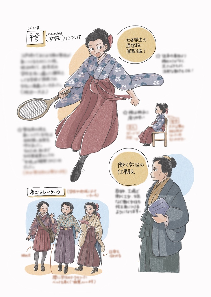 Substory 笹井さゆりイラスト本
