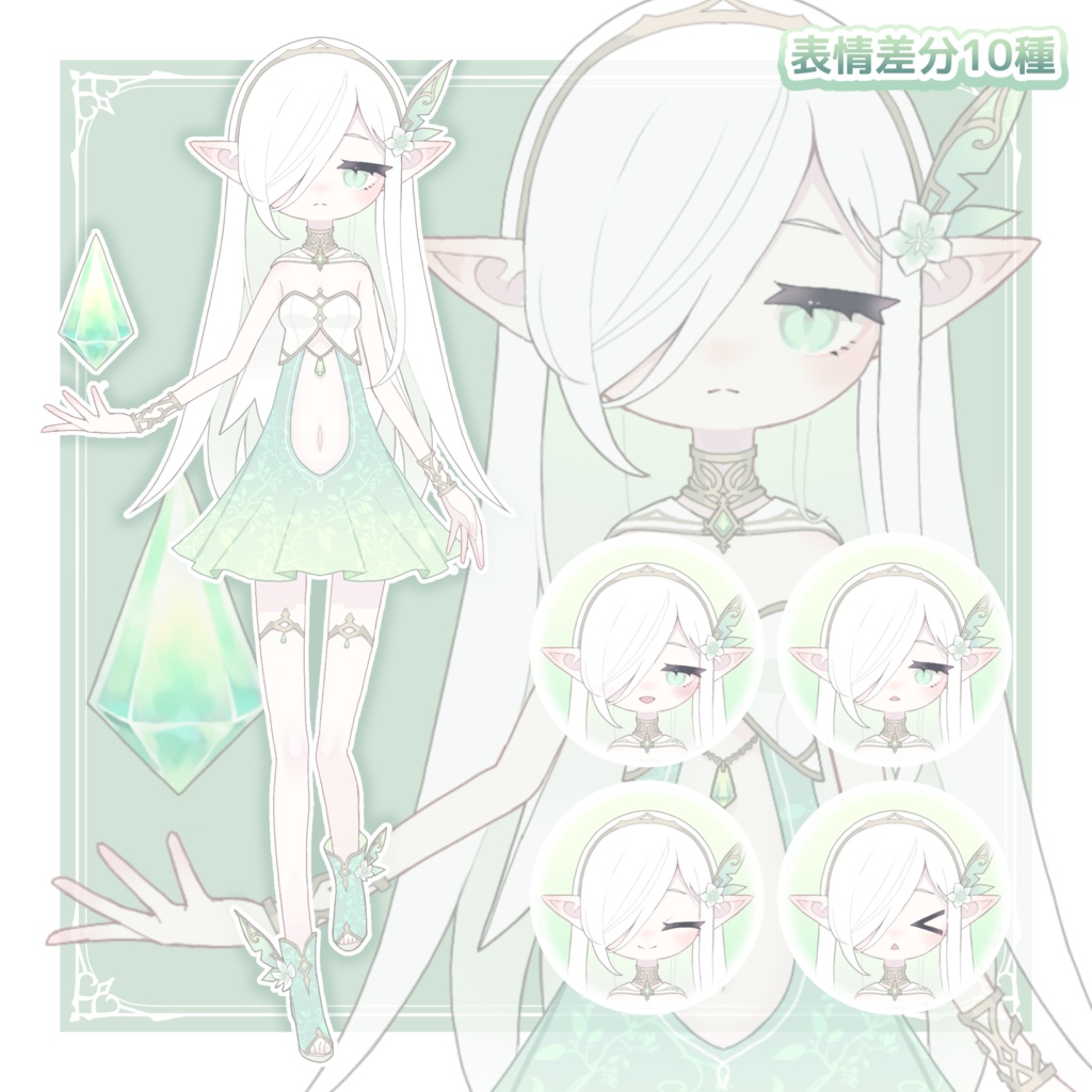 白髪エルフの少女の立ち絵