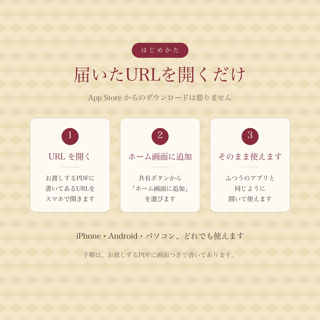 御朱印アルバム — 御朱印も、境内の景色も、その日のままをアプリに