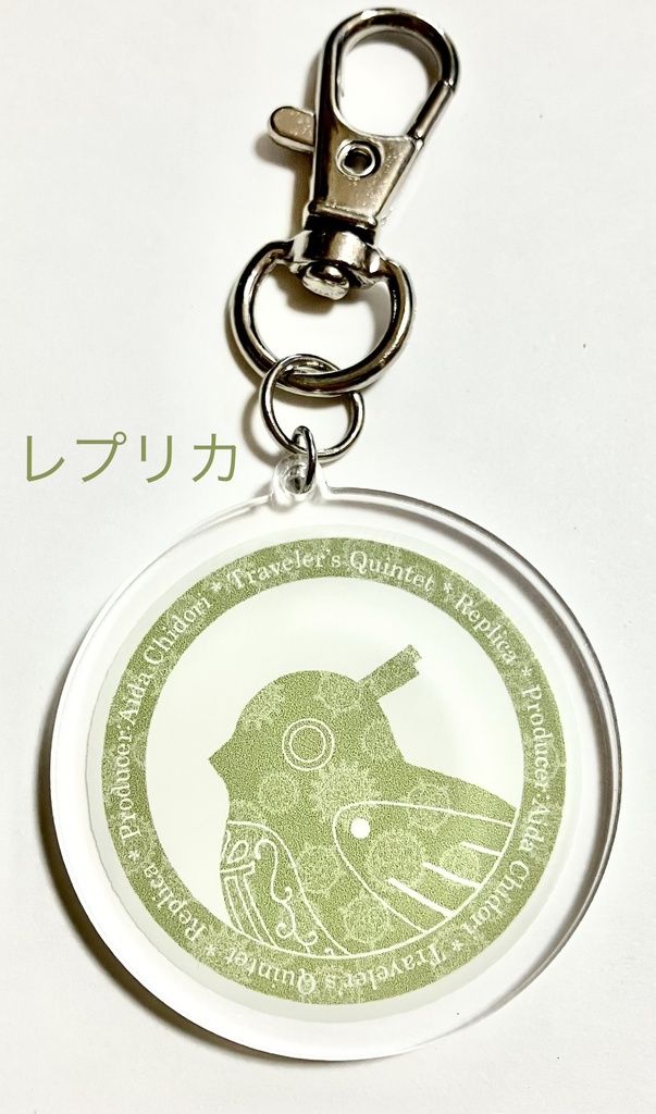 アクリルキーホルダー(メイン一行)
