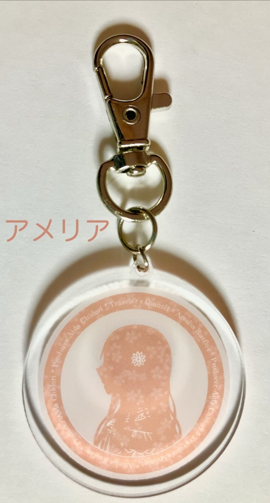 アクリルキーホルダー(メイン一行)