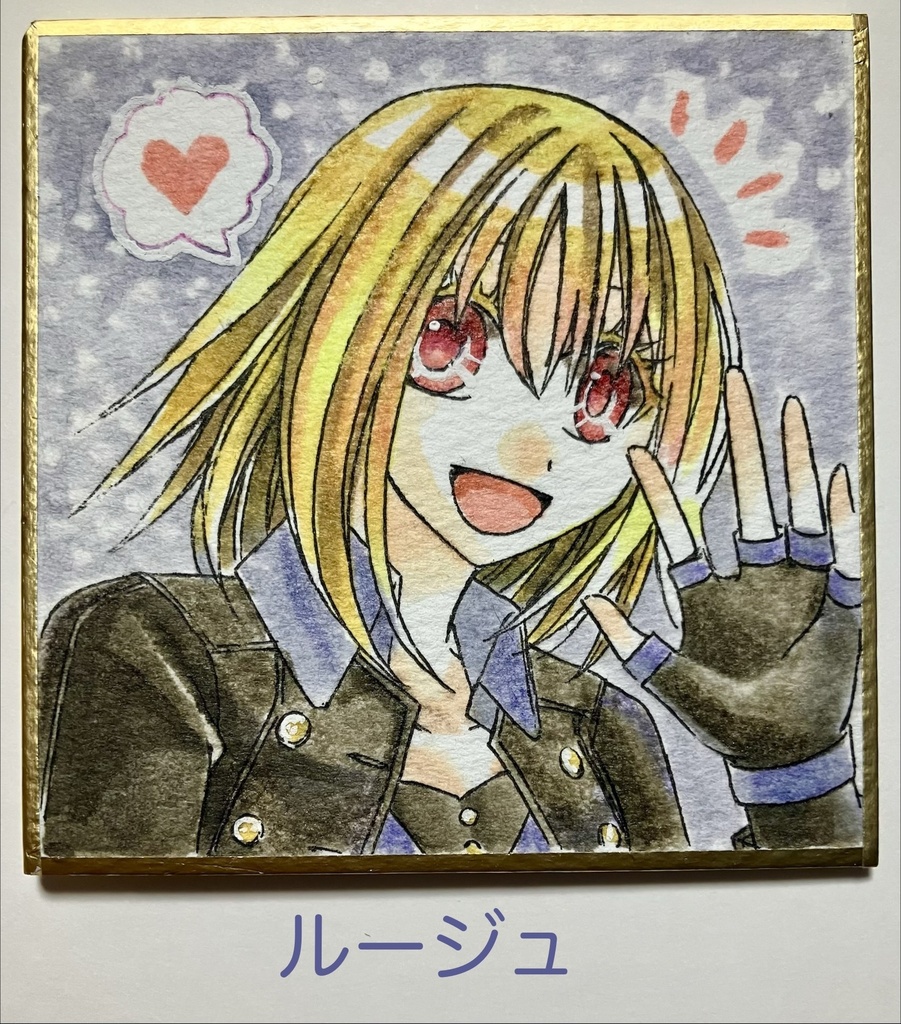 豆色紙原画