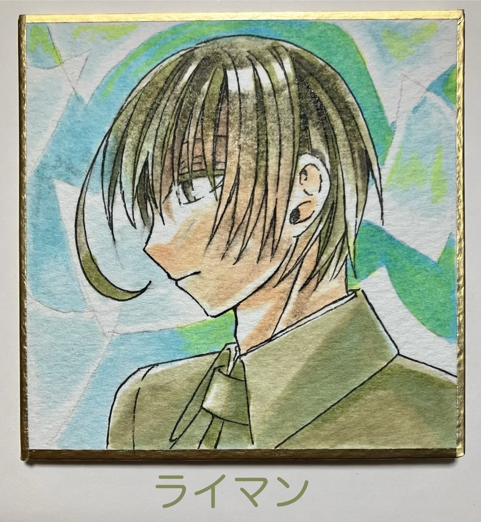 豆色紙原画