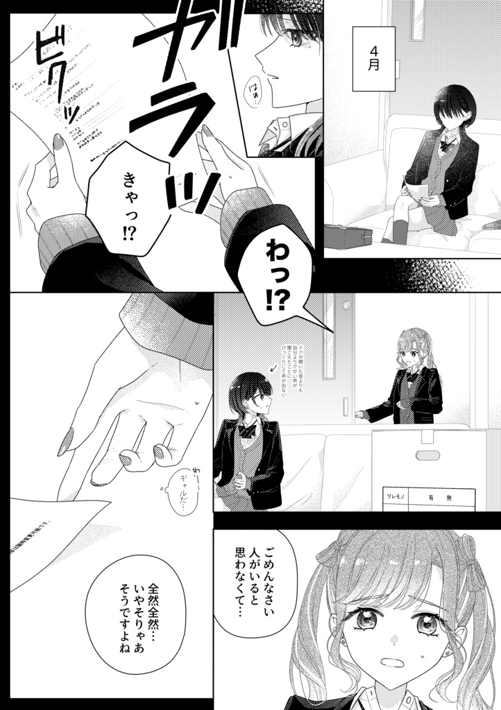 君の好きなところ