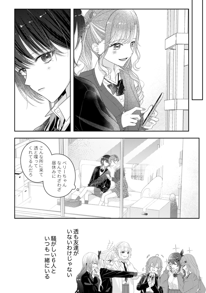 君の好きなところ