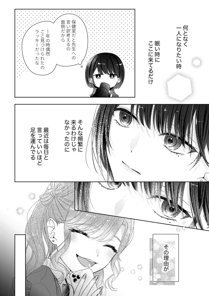 君の好きなところ