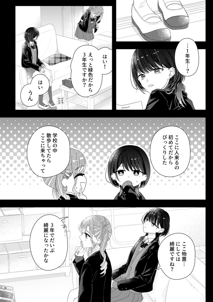 君の好きなところ