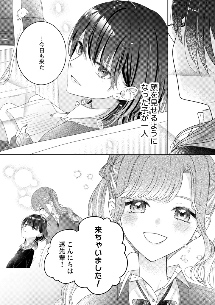 君の好きなところ-DL版~