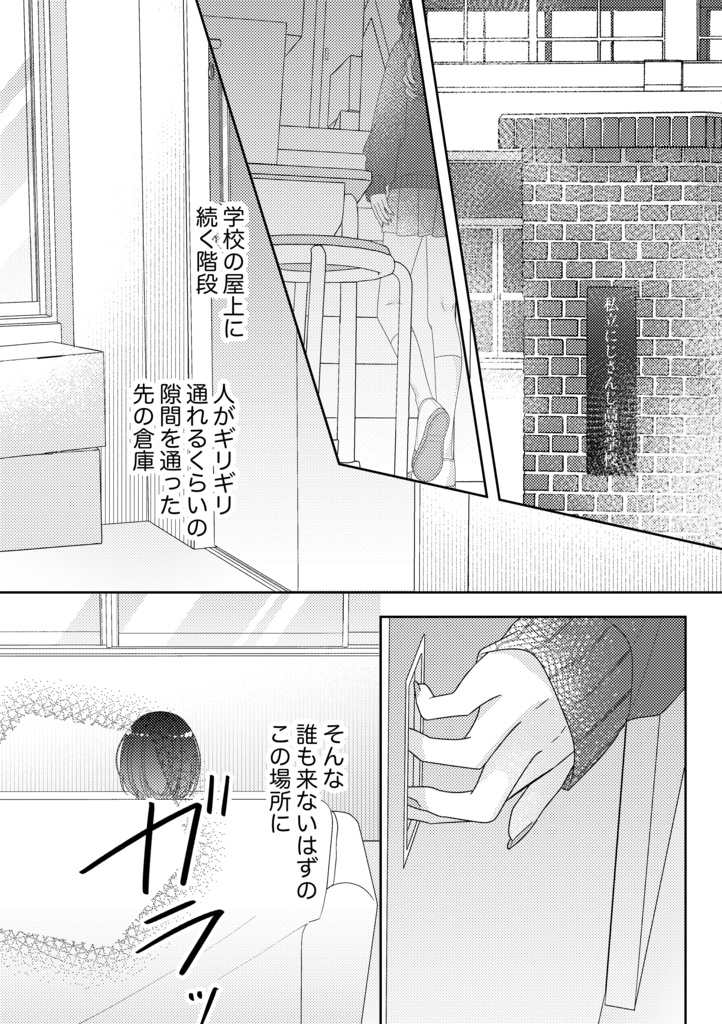 君の好きなところ-DL版~