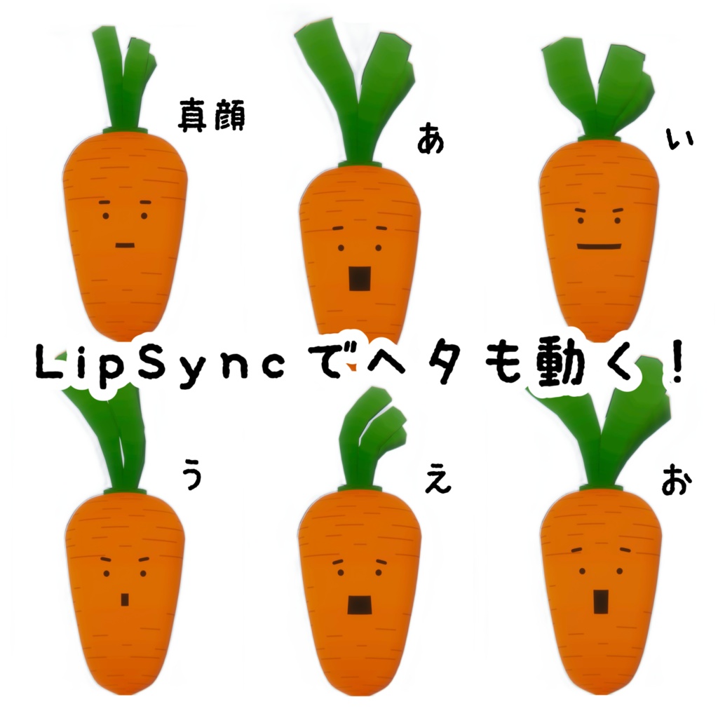 おやさいくん -Oyasai kun- オリジナル3Dモデル