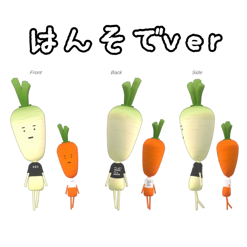 【無料】おやさいくんの "ただ" のTしゃつ