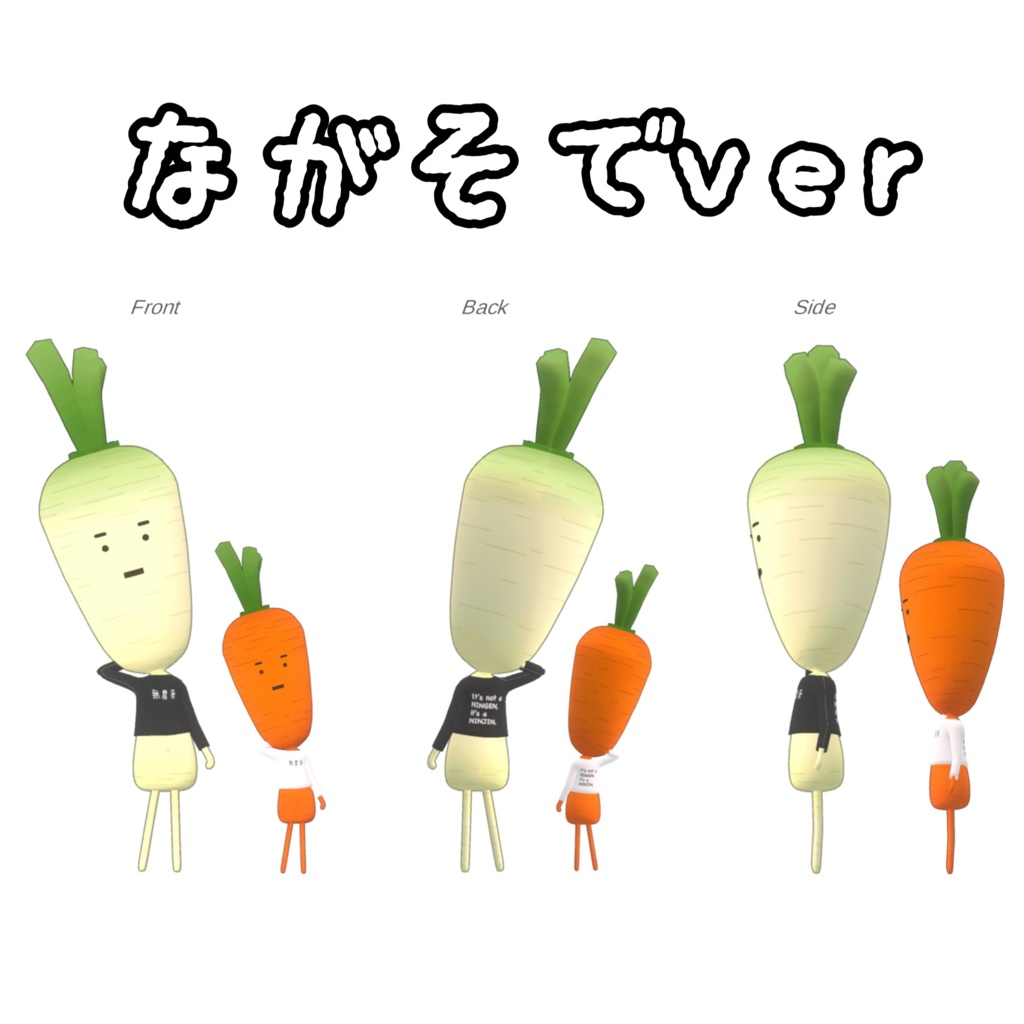 【無料】おやさいくんの "ただ" のTしゃつ