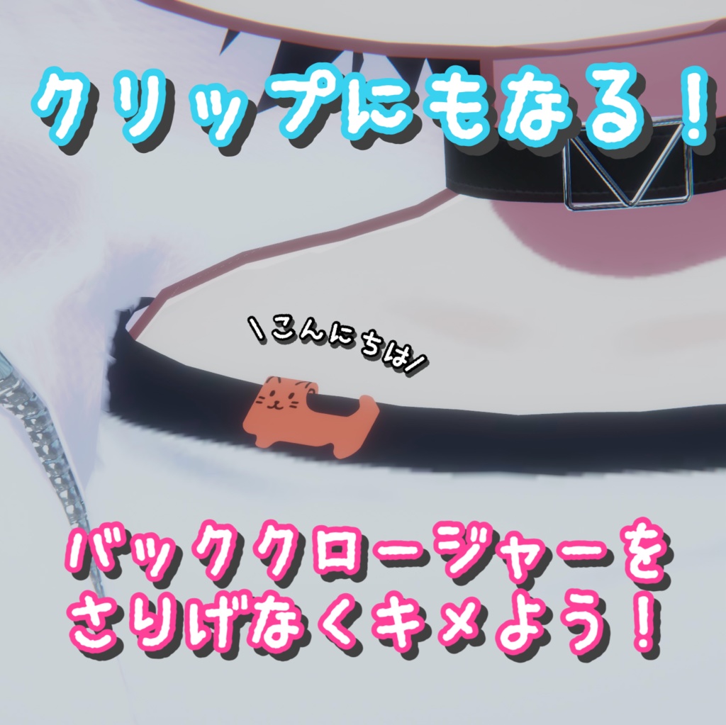 【無料】かわいい!ねこちゃんバッグクロージャー!