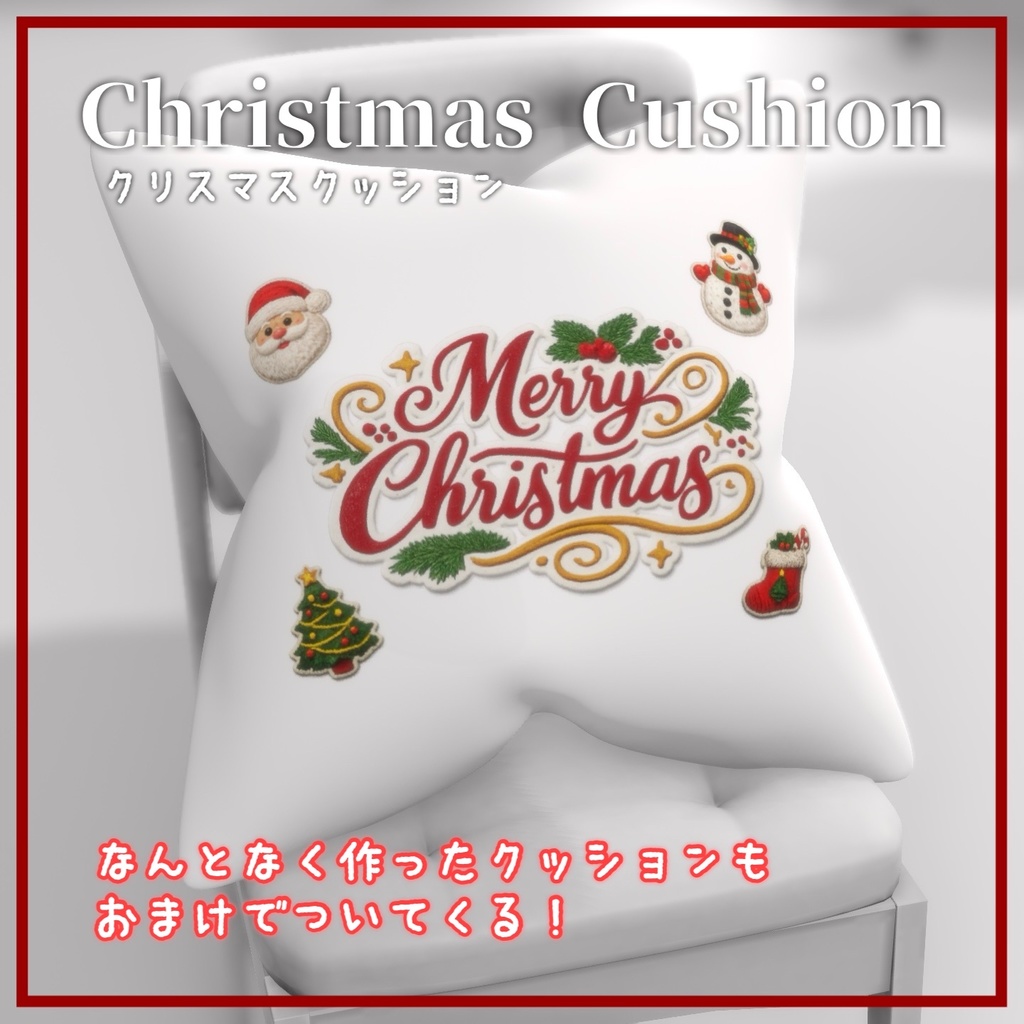 クリスマスパッチテクスチャセット8種類+おまけ -Christmas Patch Texture Set-