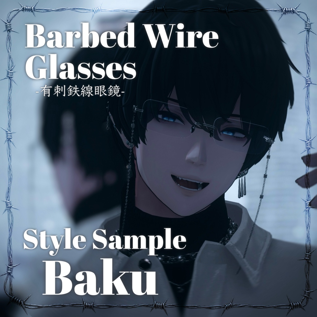 Barbed Wire Glasses -有刺鉄線眼鏡-