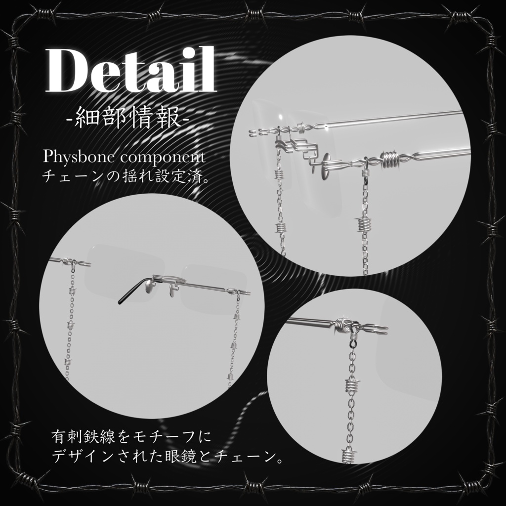 Barbed Wire Glasses -有刺鉄線眼鏡-