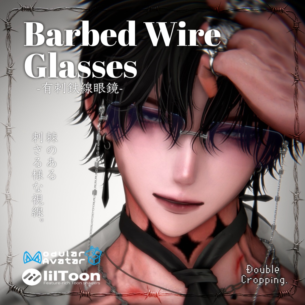 Barbed Wire Glasses -有刺鉄線眼鏡-
