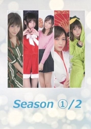 【写真集】Season ①/2