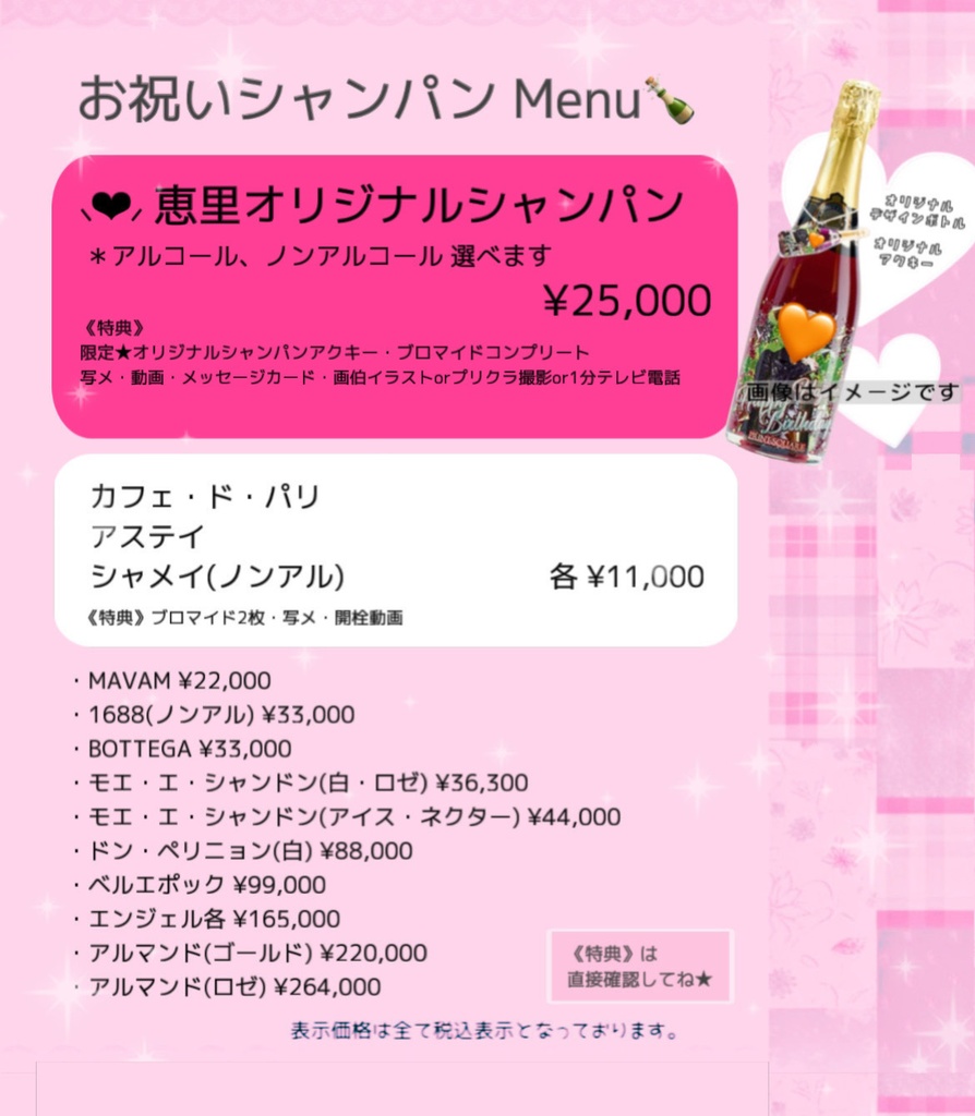 遠隔商品【美羽恵里生誕祭2025後編】