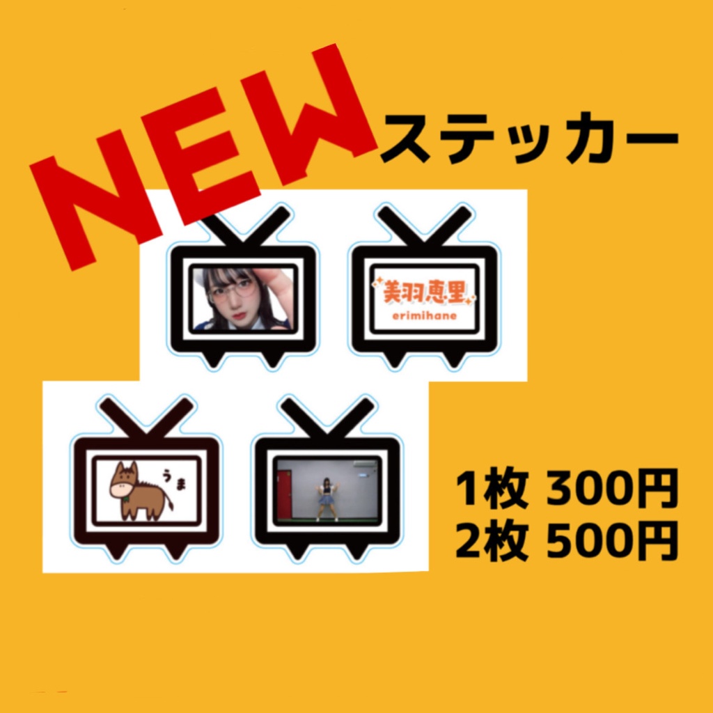 【ステッカー】ニコ超ステッカー(全4種)