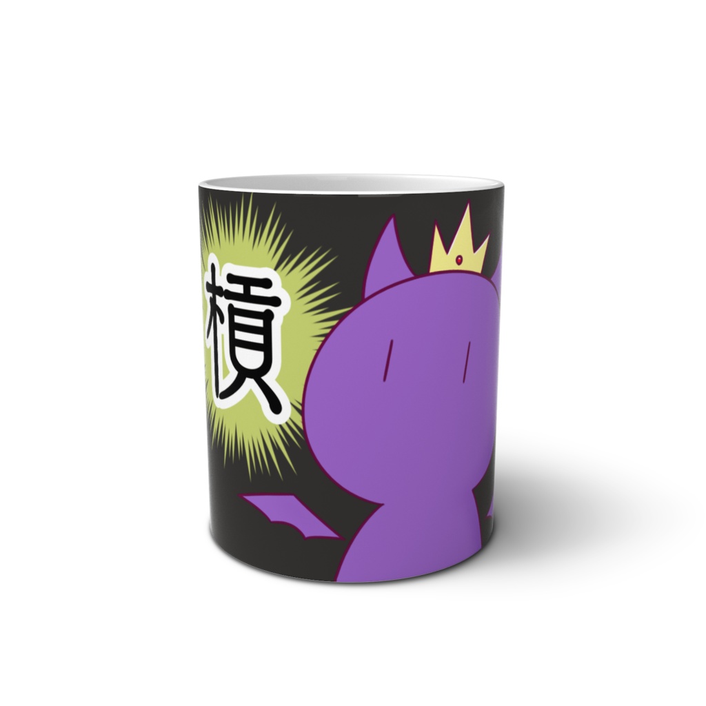 ひらめくまおうさまのマグカップ