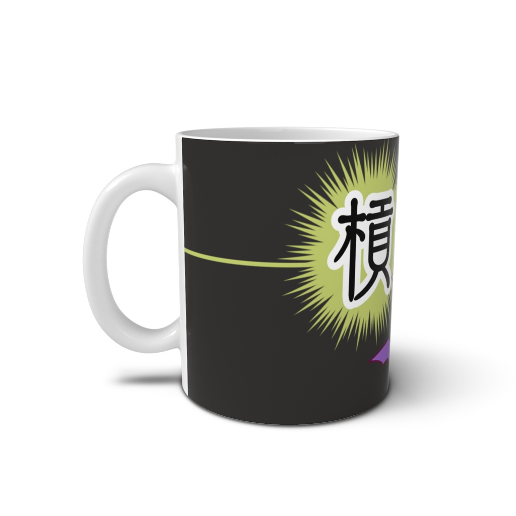 ひらめくまおうさまのマグカップ