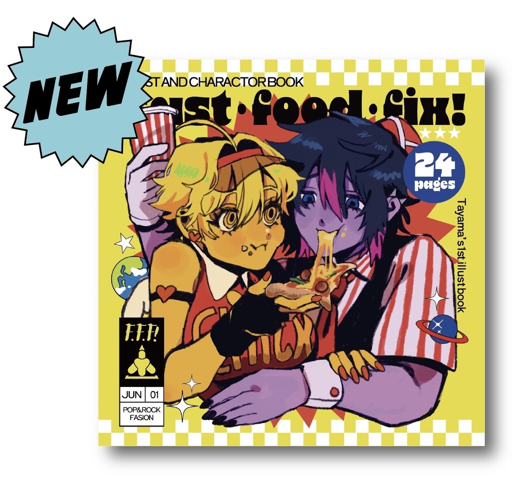 イラスト本 Fast・Food・Fix