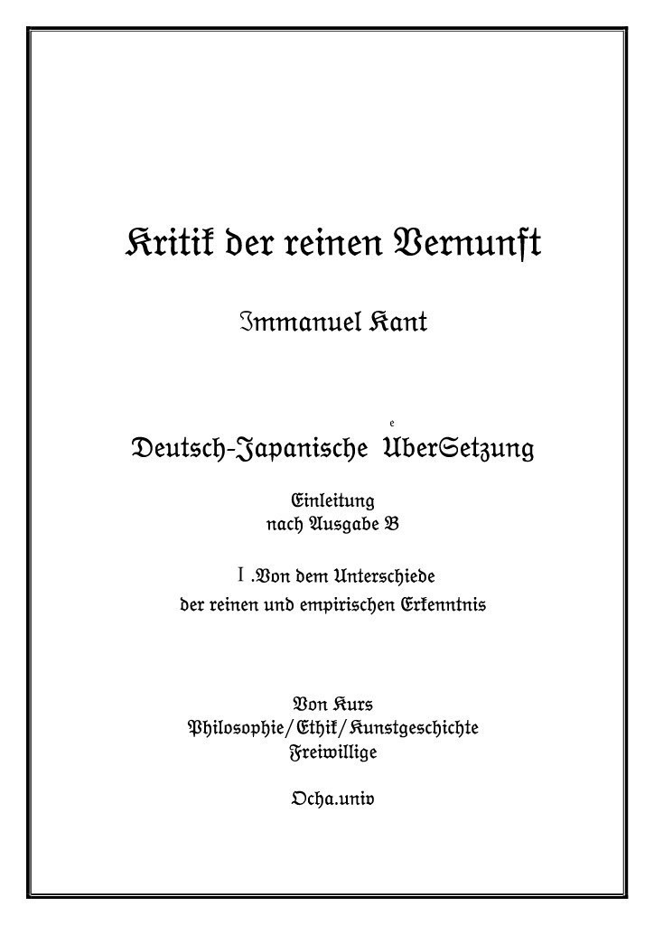 Immanuel Kant "Kritik der reinen Vernunft" Deutsch-Japanische Übergetzung