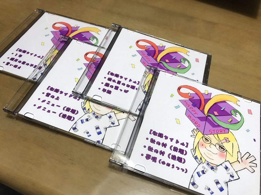 【NEW】ハッピーワードストーリーCD vol.5