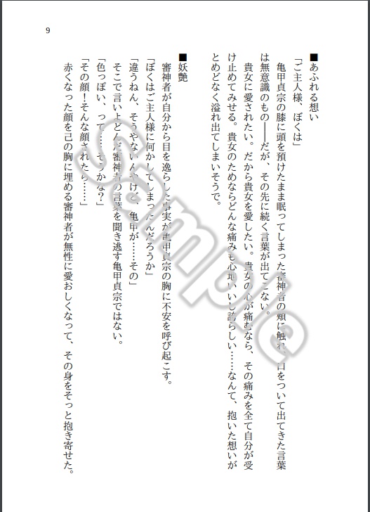【あんしんboothパック】ひとひら集~亀甲貞宗と関西弁審神者篇~