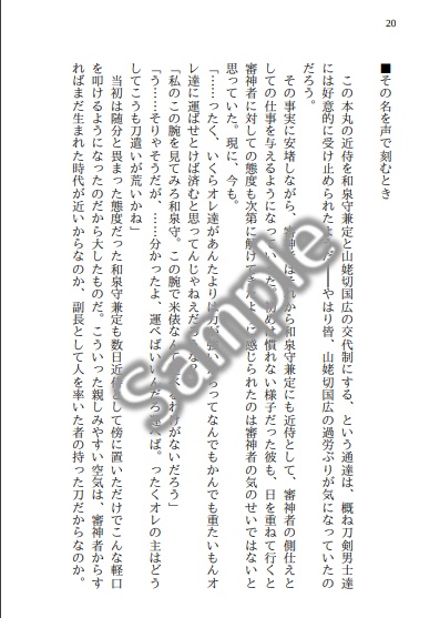 【通常発送】まことのきせき