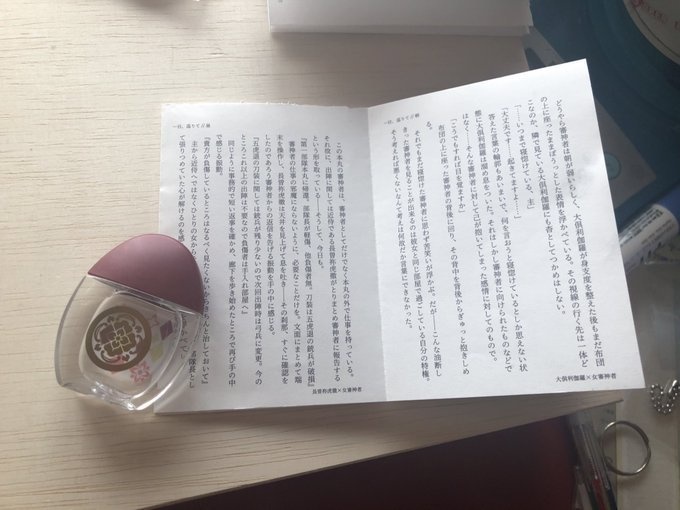 【折本】一日、巡りて