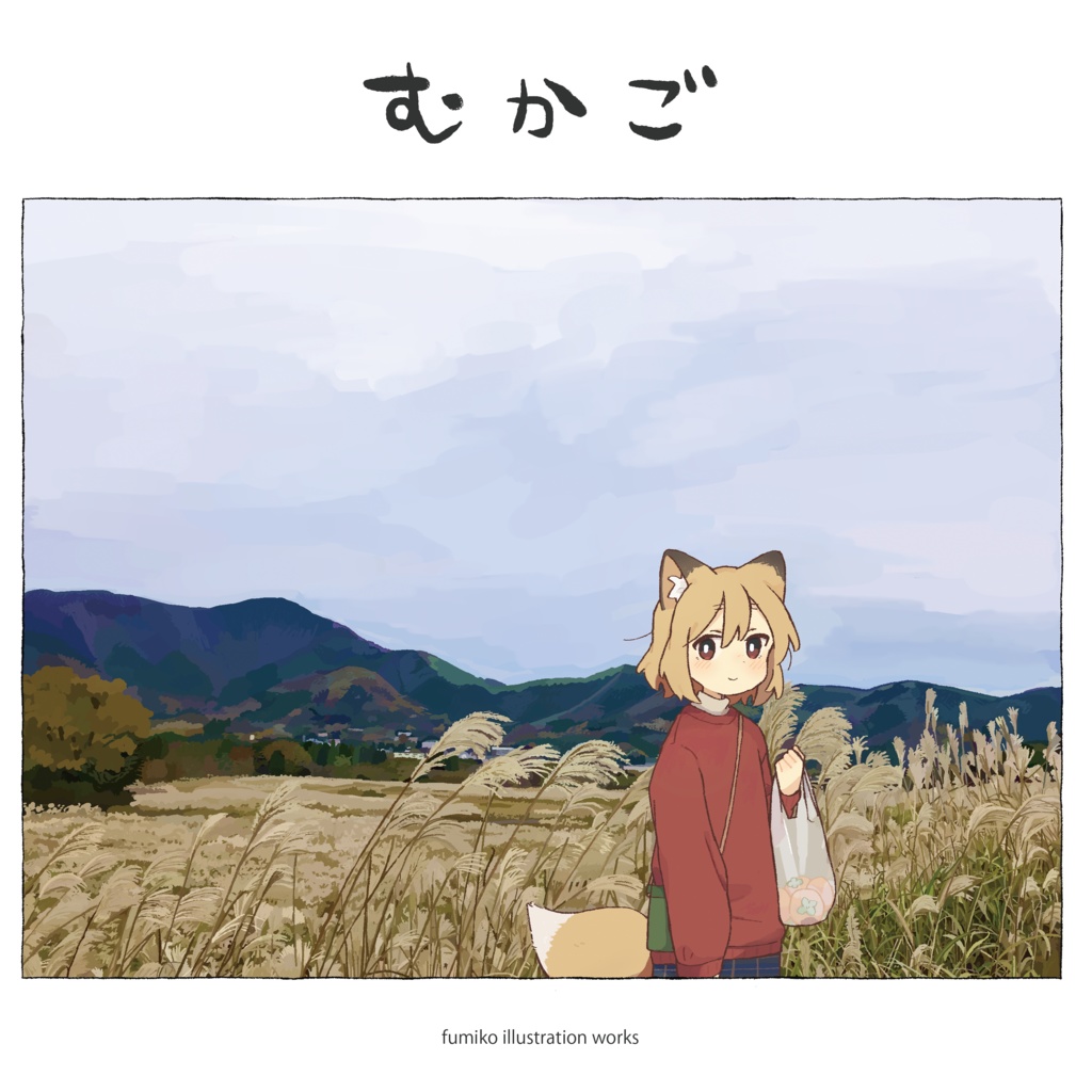 「むかご」イラスト集