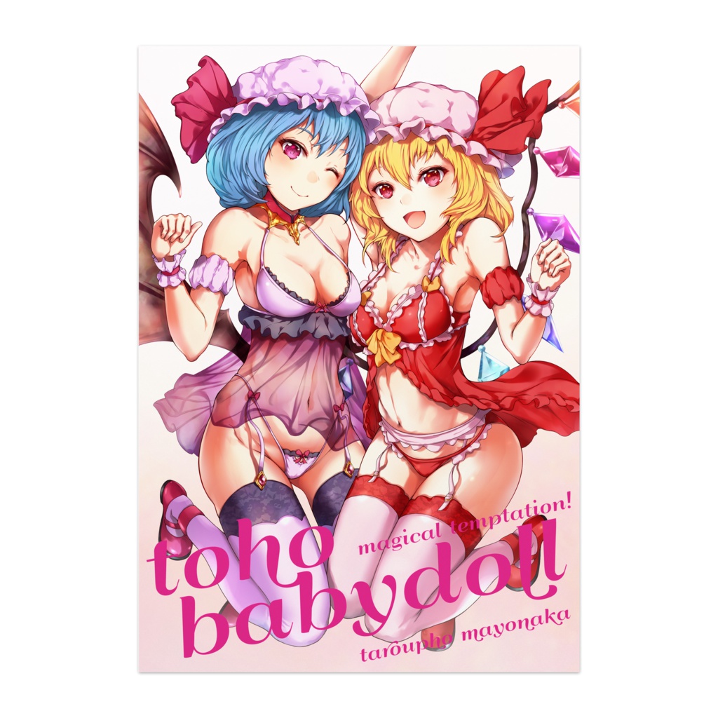 toho baby doll magical temptation! ポスター