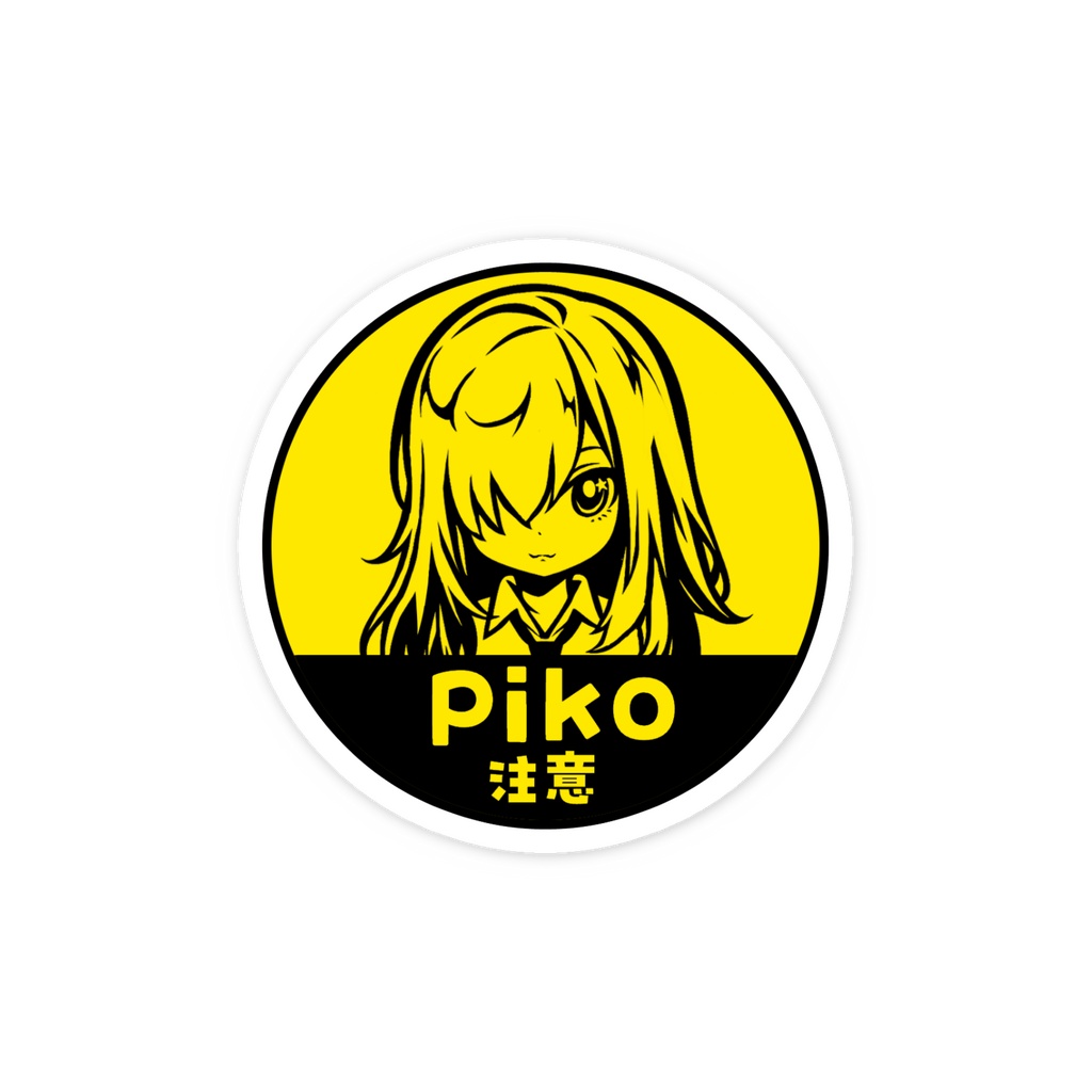 pikoスマホステッカー