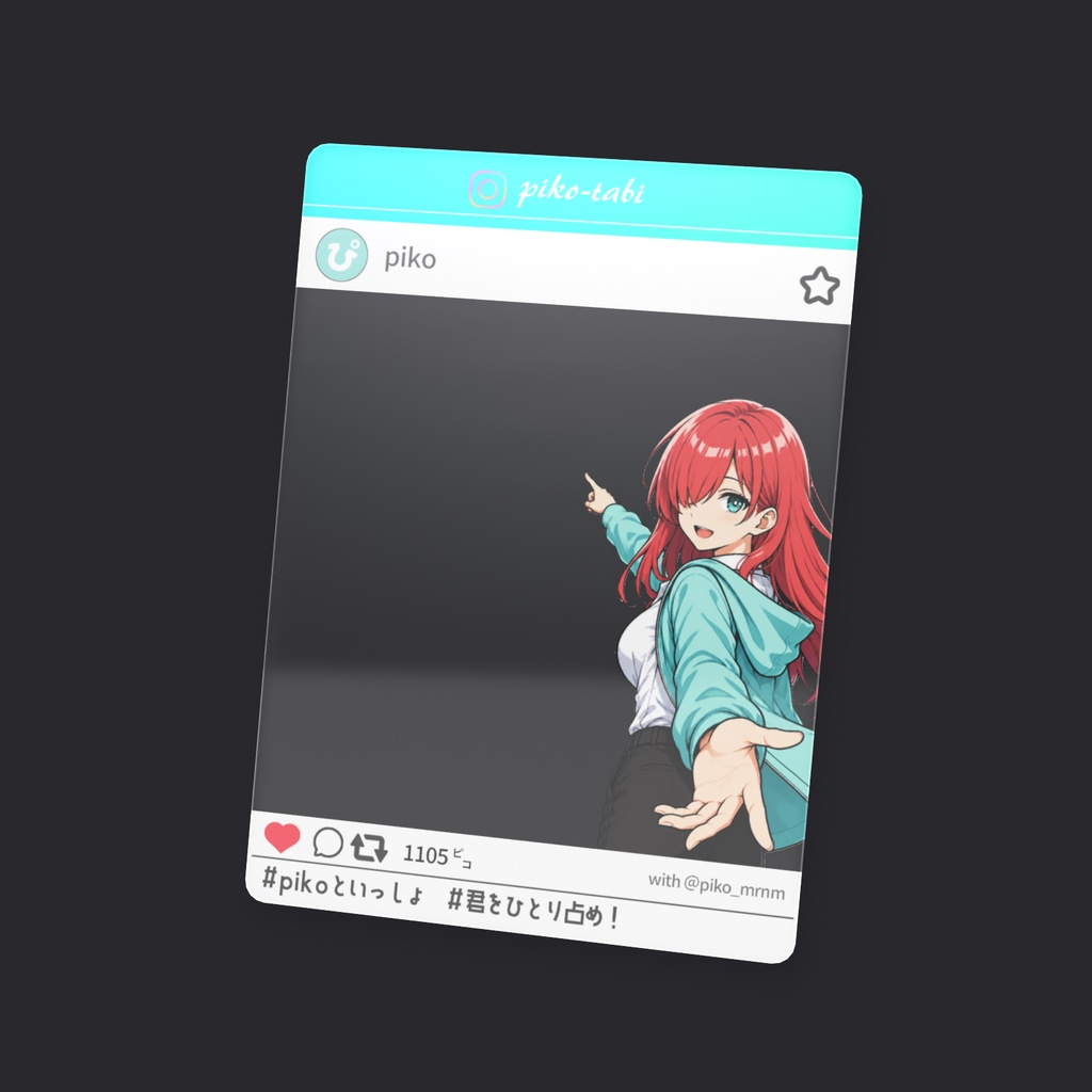pikoと一緒!フォトフレームクリアカード