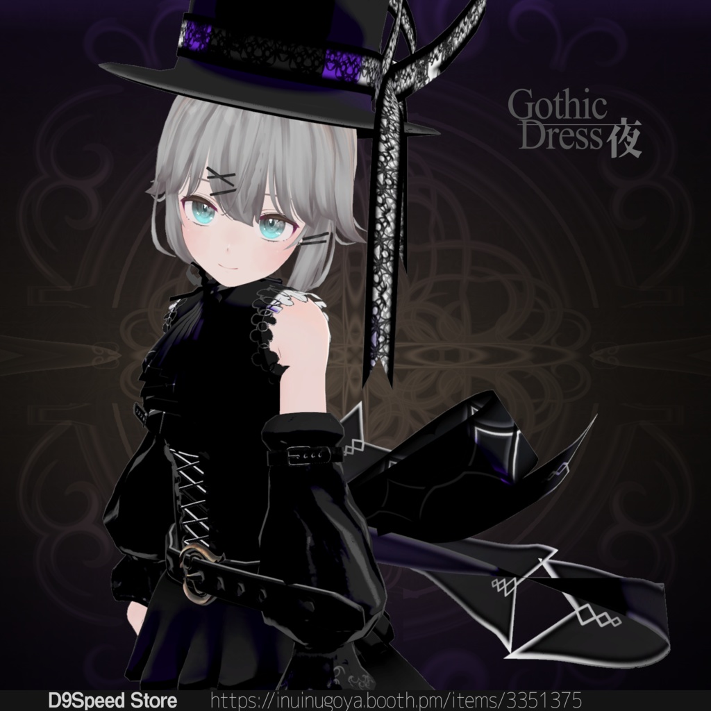 Gothic Dress "夜"(Ver1.01 PhysBone対応)