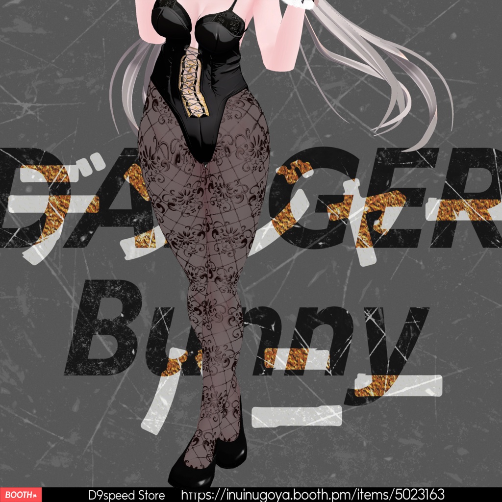 {8アバター対応}DANGERBUNNY